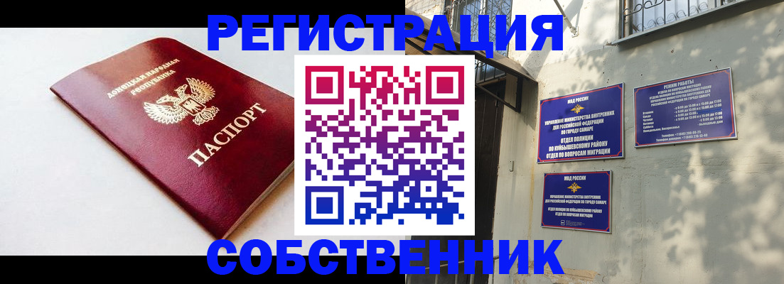 временная регистрация купить в Мурманской области