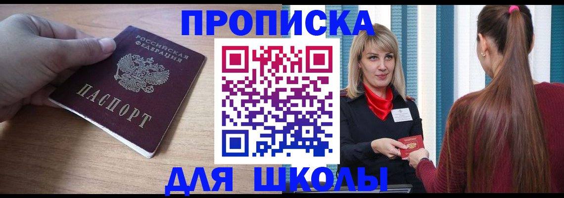 временная регистрация надежно в Мурманской области