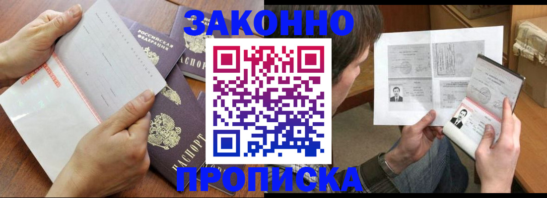 регистрация в Мурманской области