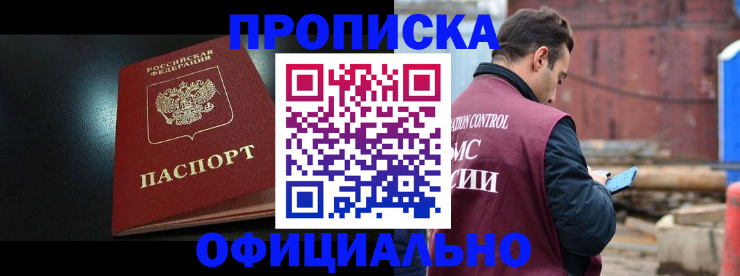 миграционный учет в Мурманской области