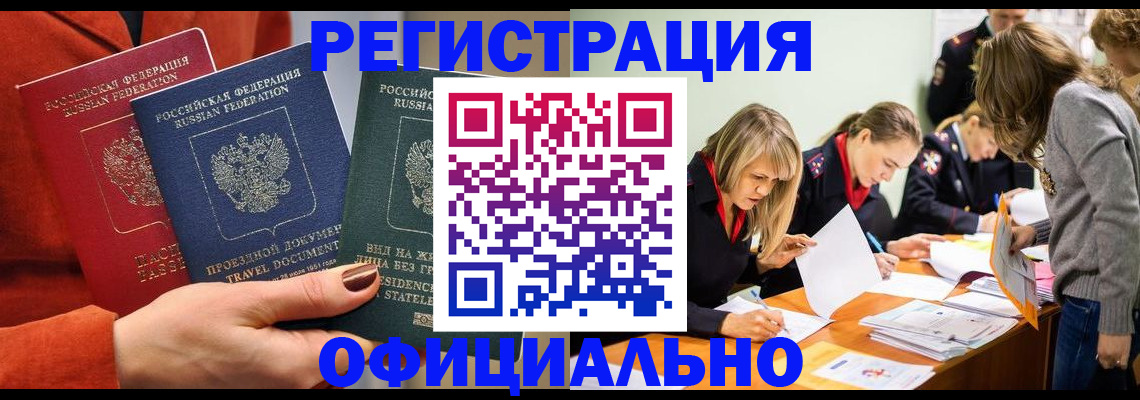 прописка для военкомата в Мурманской области